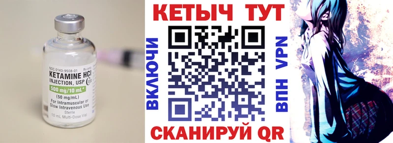 КЕТАМИН VHQ Сясьстрой
